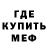 Меф VHQ Karina Evseeva