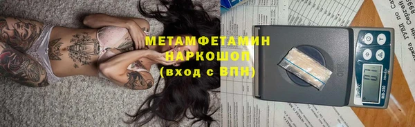 первитин Новозыбков