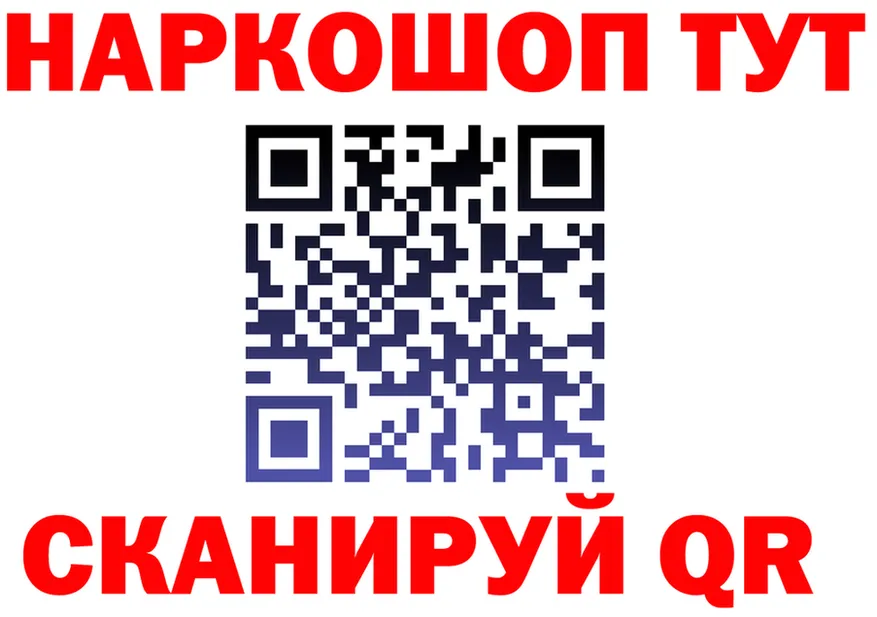 Наркота площадка состав Сосновка