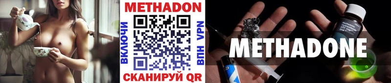 МЕТАДОН белоснежный  Сосновка 