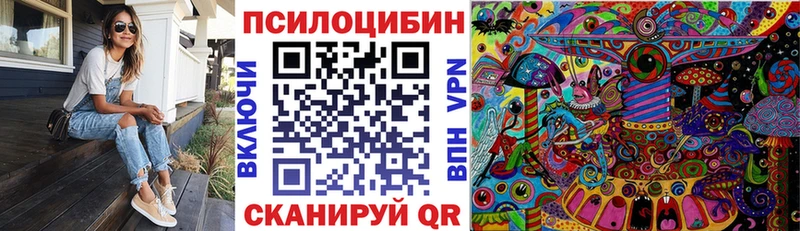 Псилоцибиновые грибы Magic Shrooms  Сосновка 